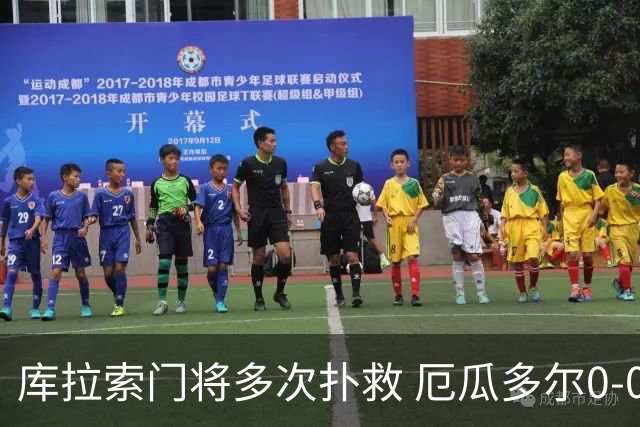 库拉索门将多次扑救 厄瓜多尔0-0战平库拉索